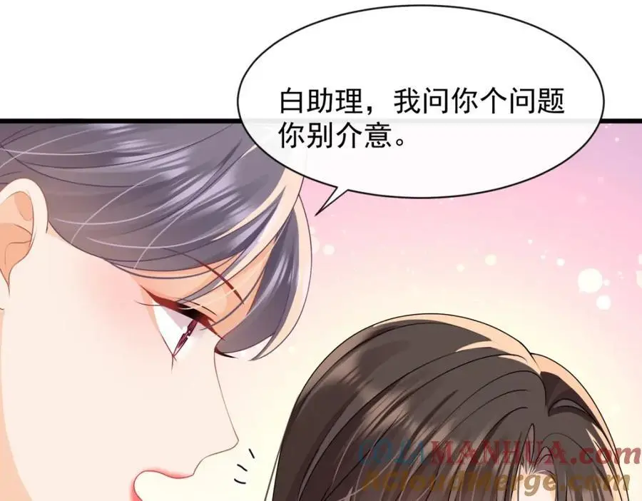 第35话你们什么关系？ 第105页
