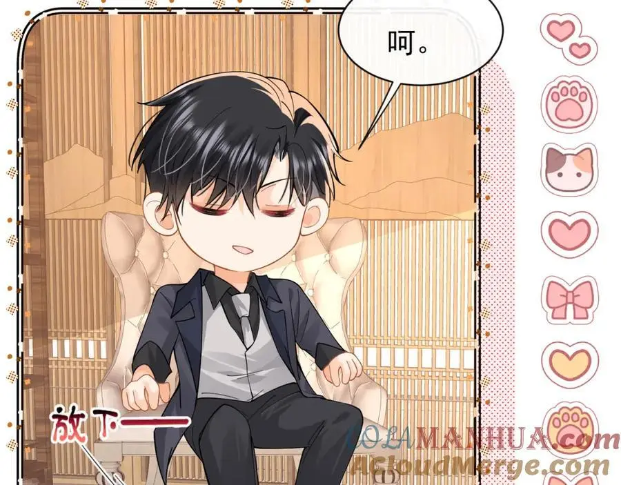 第31话惊险 第65页