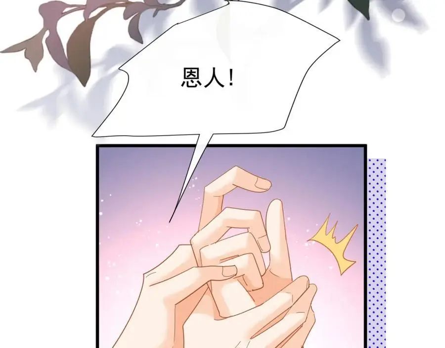 第23话疫苗有问题？ 第23页