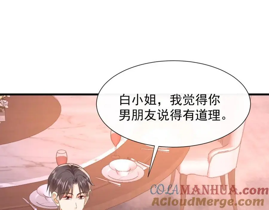 第23话疫苗有问题？ 第37页