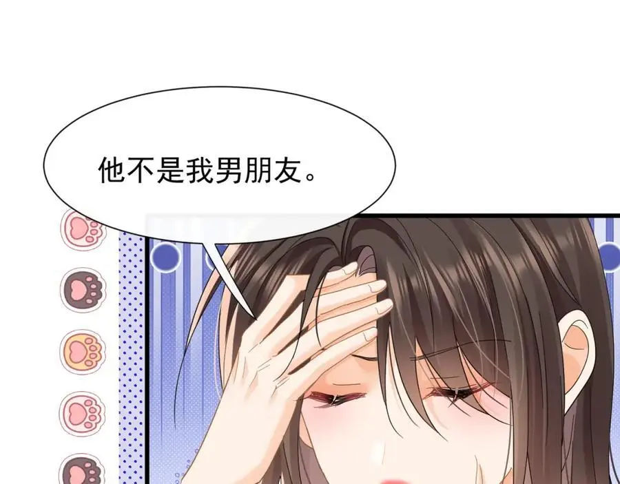 第23话疫苗有问题？ 第40页