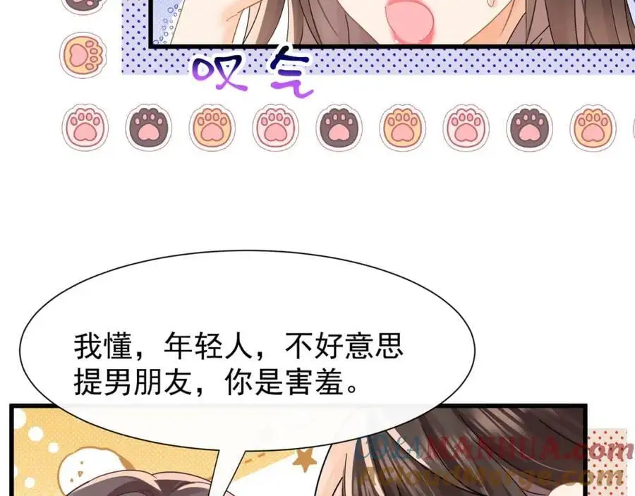 第23话疫苗有问题？ 第41页