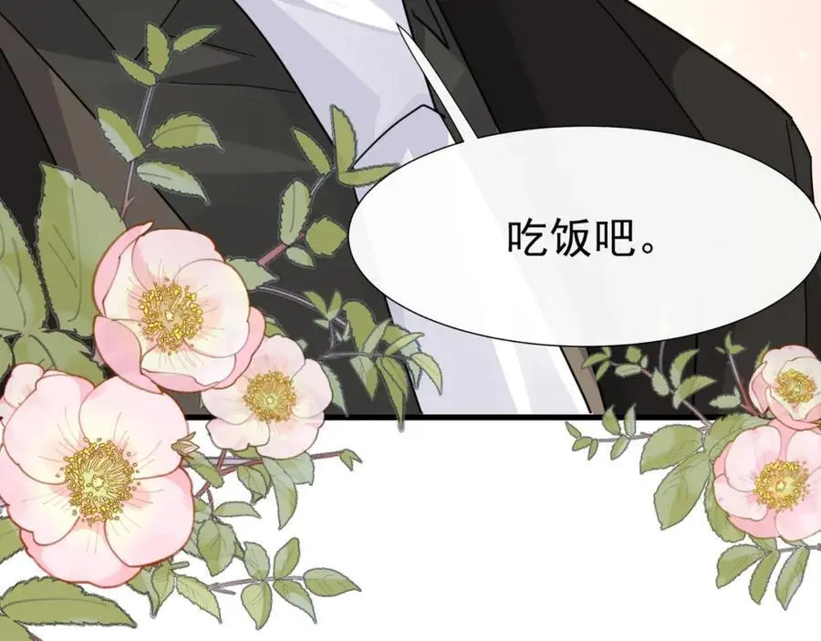 第23话疫苗有问题？ 第48页