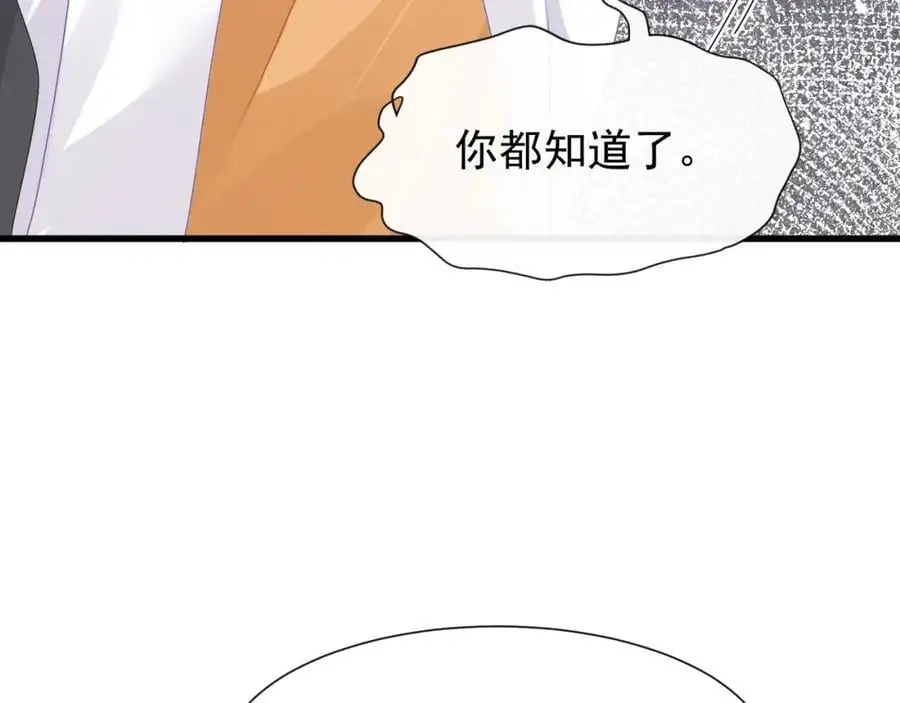 第38话胖揍渣男 第44页