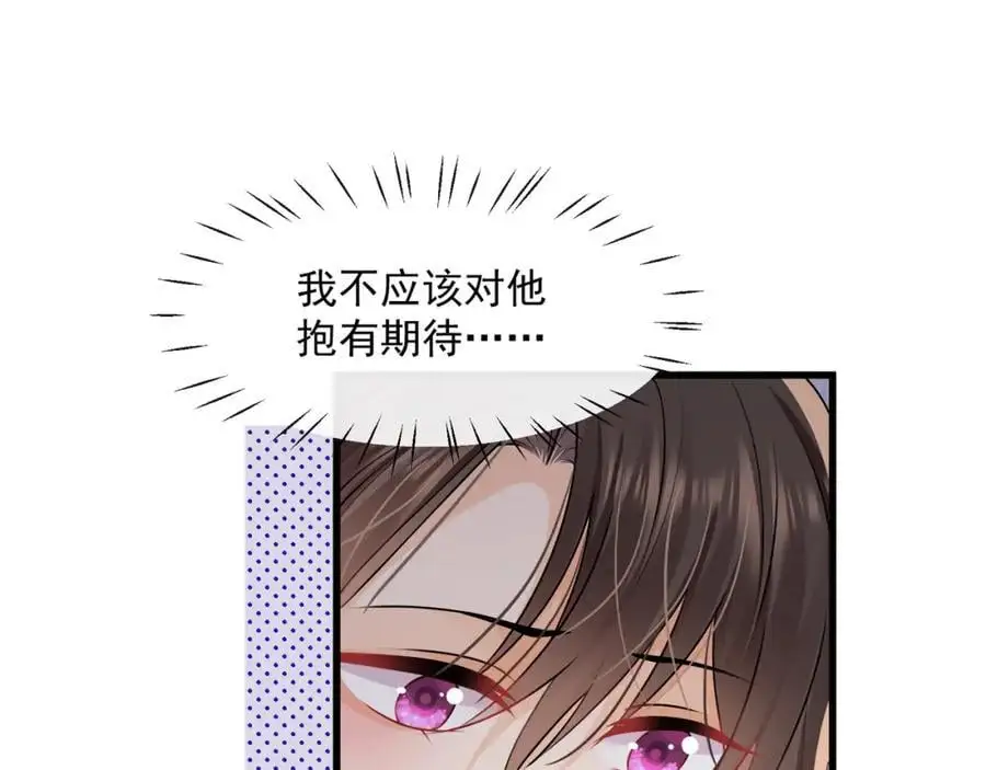 第四十四话危险时刻 第64页