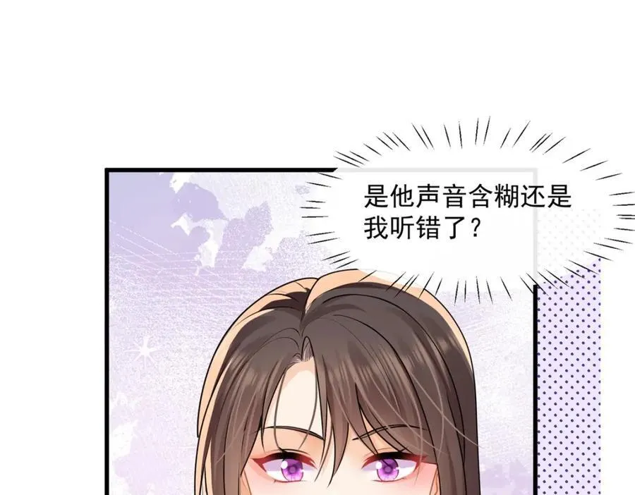 第61话陆兆和发疯了 第59页