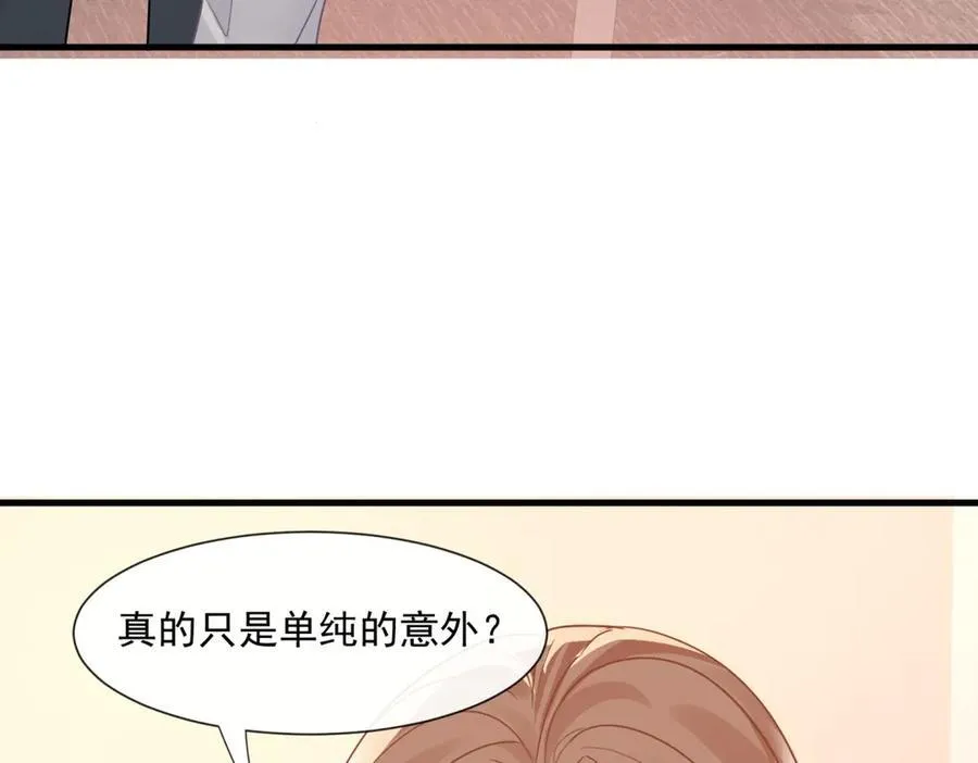 第66话 真的只是意外吗 第17页