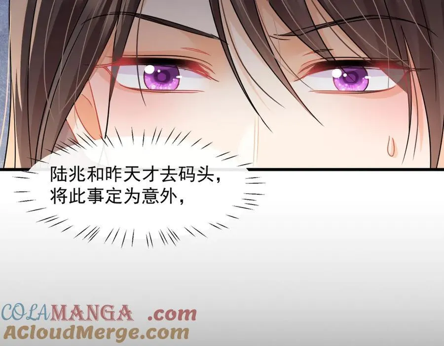第66话 真的只是意外吗 第25页
