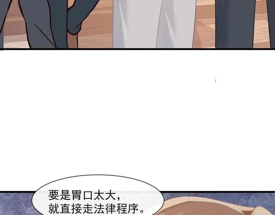 第66话 真的只是意外吗 第39页