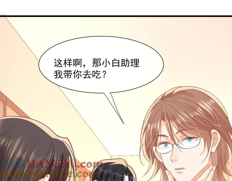 第66话 真的只是意外吗 第58页
