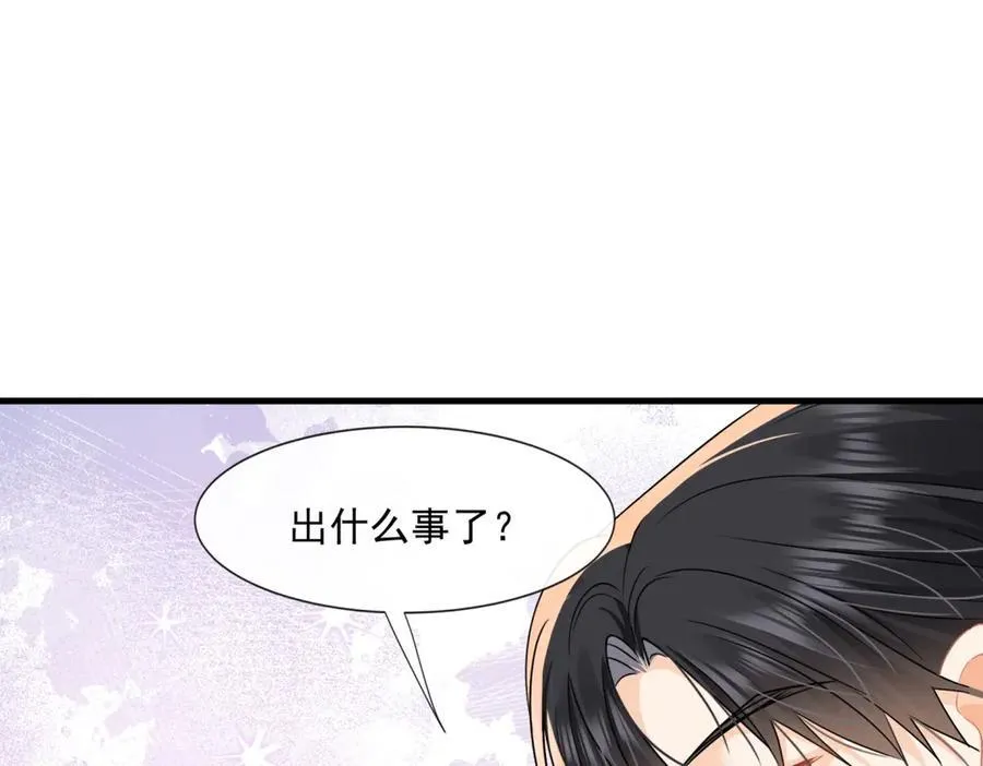第66话 真的只是意外吗 第87页
