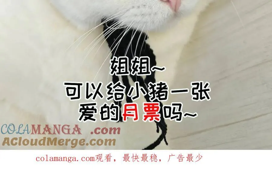 第66话 真的只是意外吗 第91页
