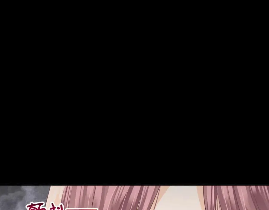 第68话迷雾重重 第74页