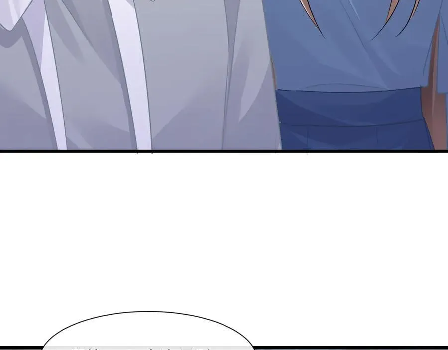 第74话阿姨你好像怀孕了哦 第62页