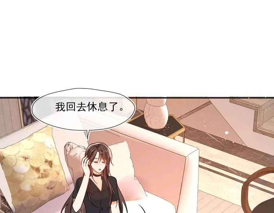 第85话 是我自作多情了 第90页