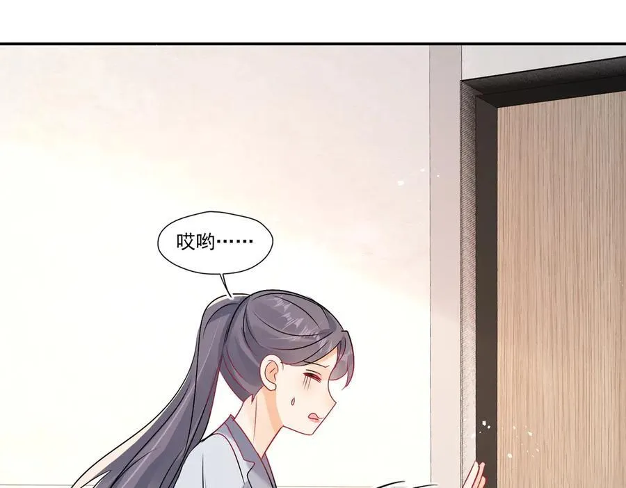 第91话 偷情被发现了！ 第46页