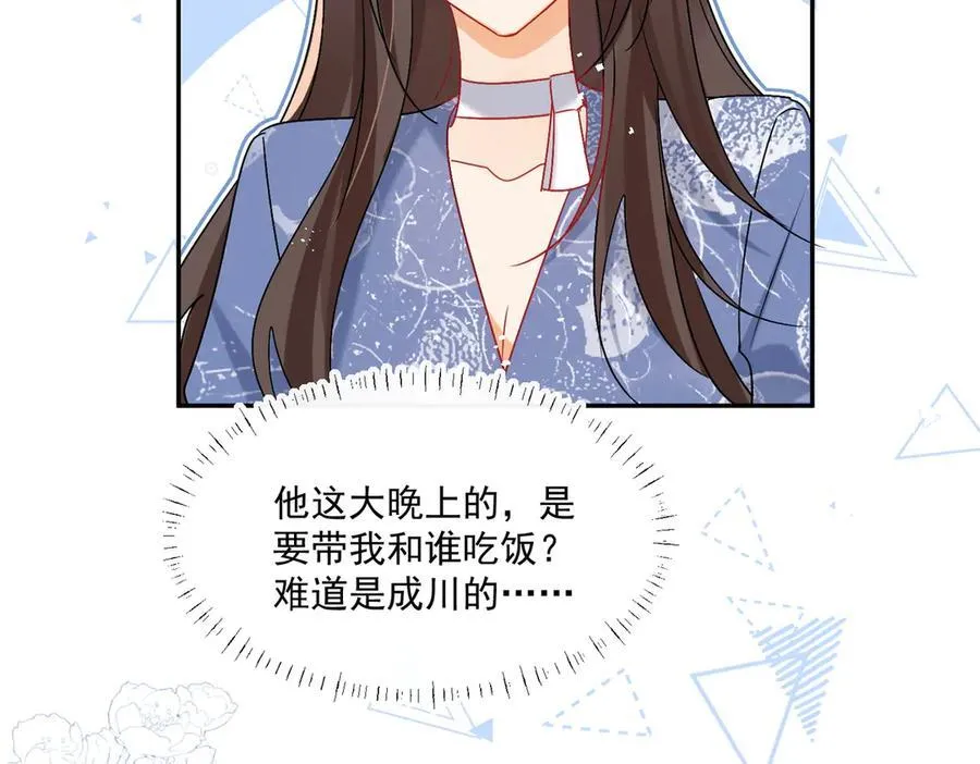 第92话 一场恶战 第69页