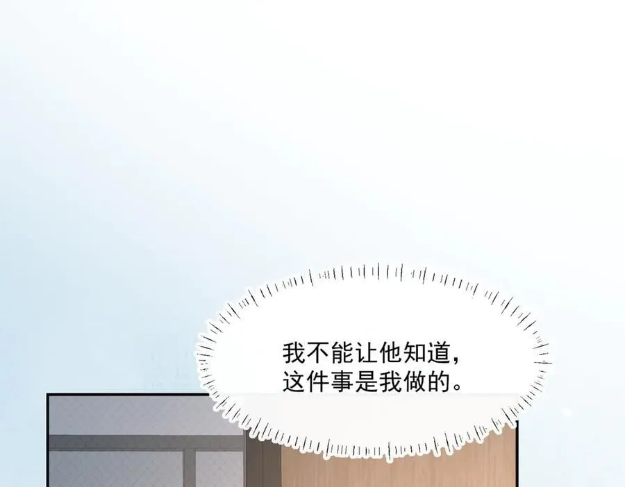 第92话 一场恶战 第78页