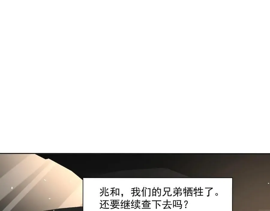 第95话 我不止想和你做朋友 第4页