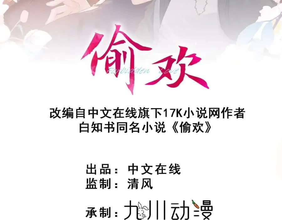第100话 要她命的人 第2页