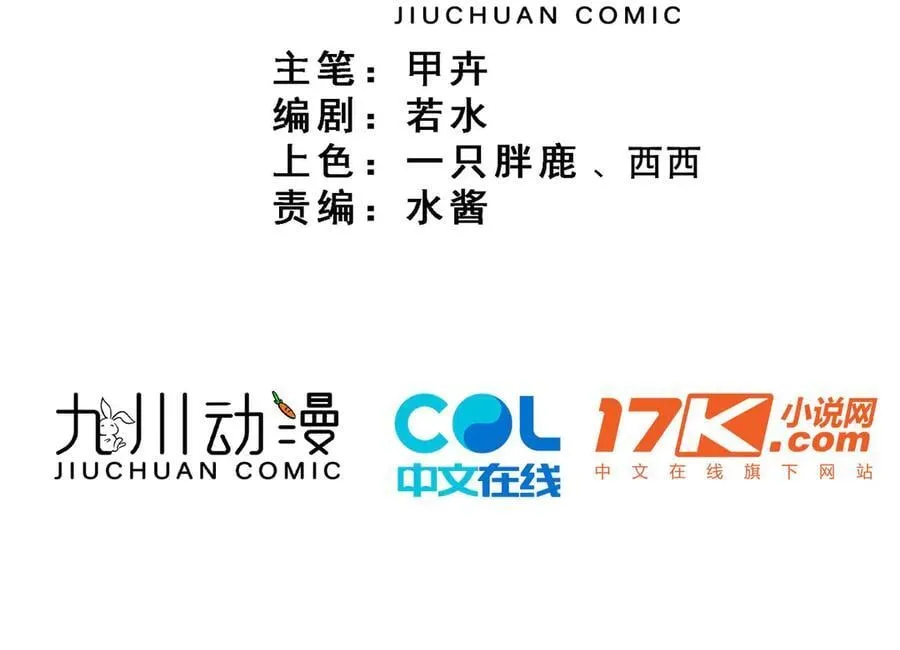 第100话 要她命的人 第3页