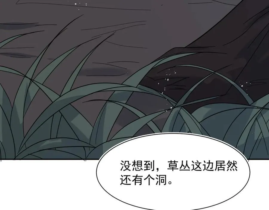 第100话 要她命的人 第6页