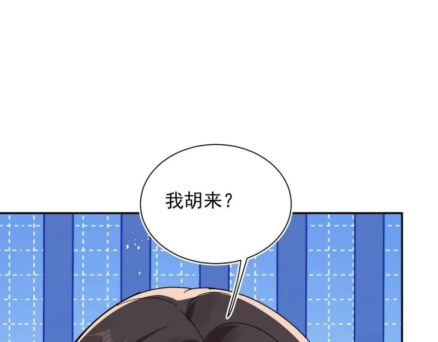 第100话 要她命的人 第10页