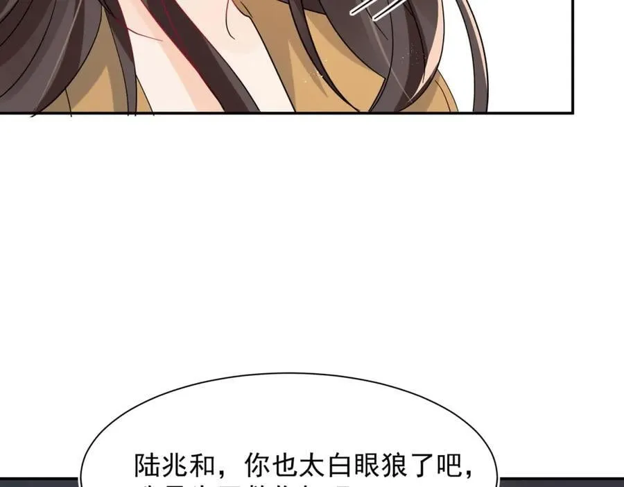 第100话 要她命的人 第12页
