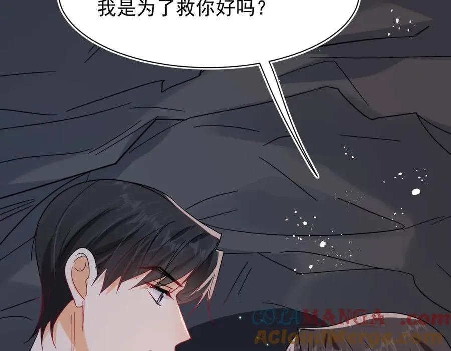 第100话 要她命的人 第13页
