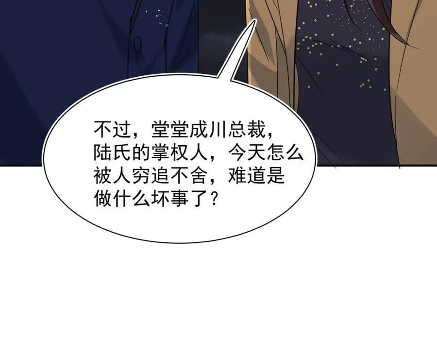 第100话 要她命的人 第15页