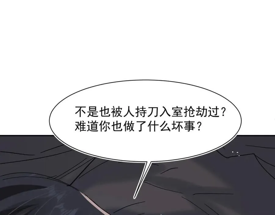 第100话 要她命的人 第16页