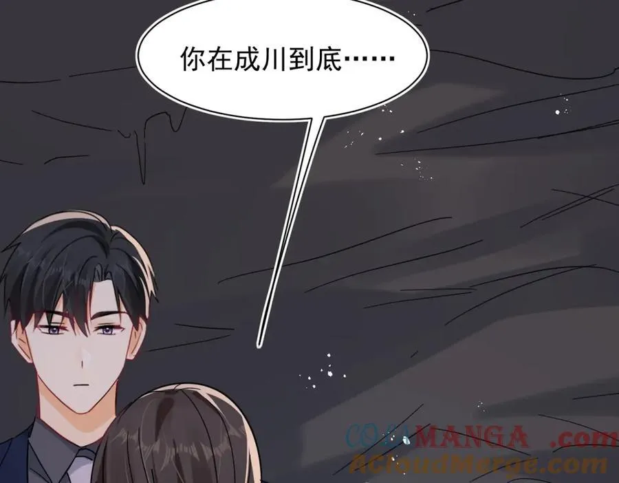 第100话 要她命的人 第21页