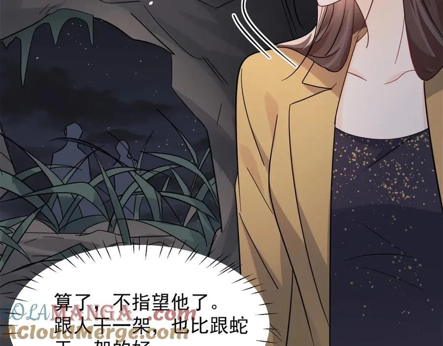 第100话 要她命的人 第41页