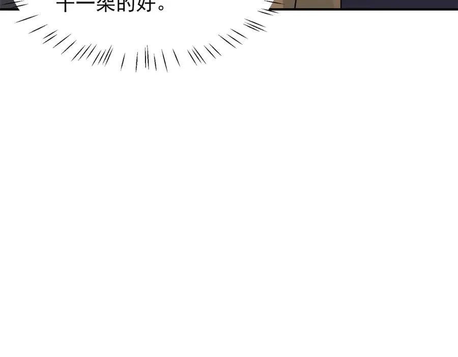 第100话 要她命的人 第42页