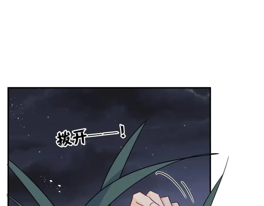 第100话 要她命的人 第47页
