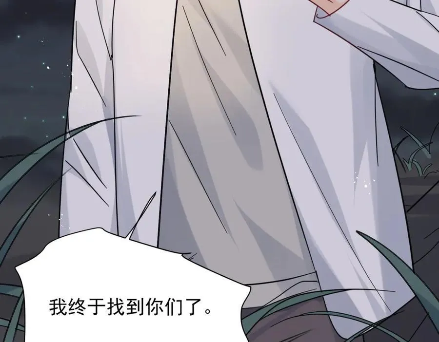 第100话 要她命的人 第55页