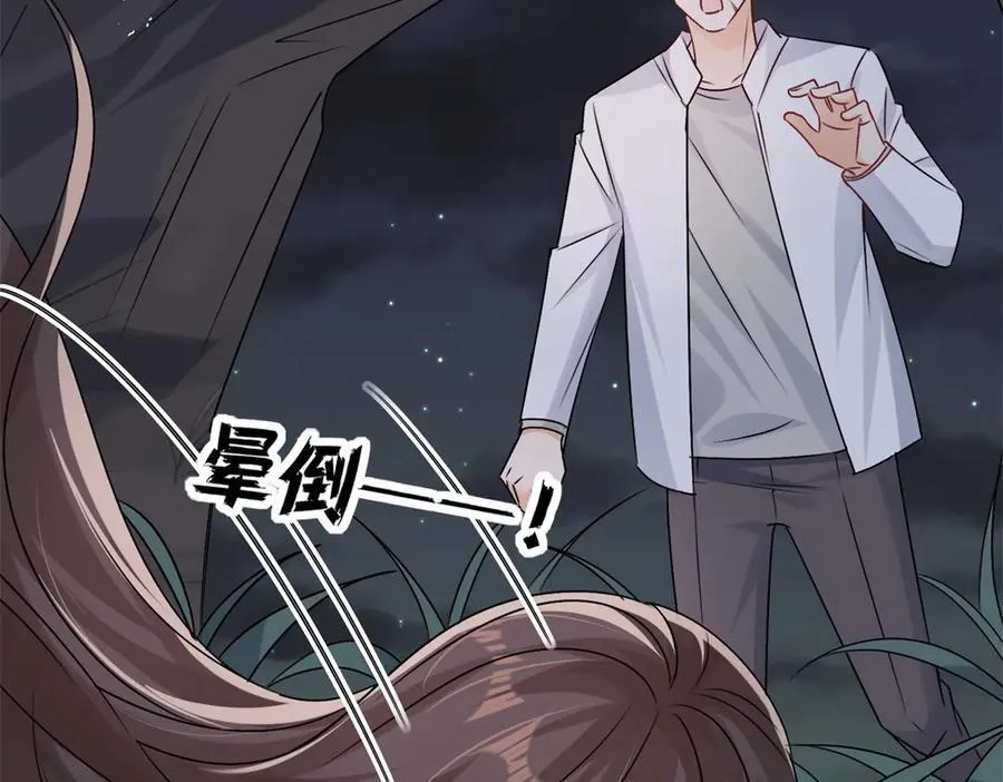 第100话 要她命的人 第72页