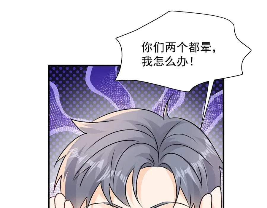 第100话 要她命的人 第74页