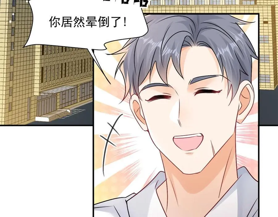 第100话 要她命的人 第80页
