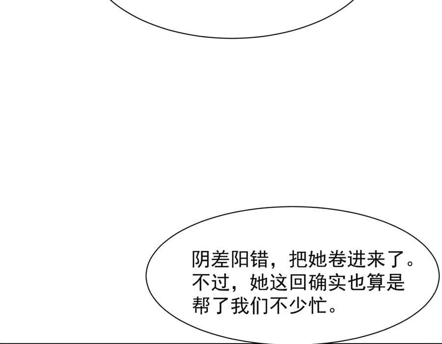 第100话 要她命的人 第84页