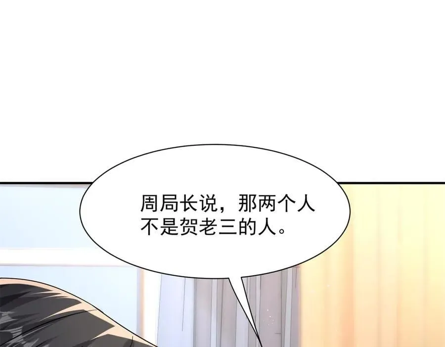第100话 要她命的人 第88页