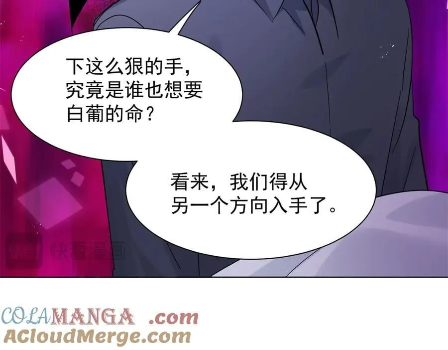 第100话 要她命的人 第93页