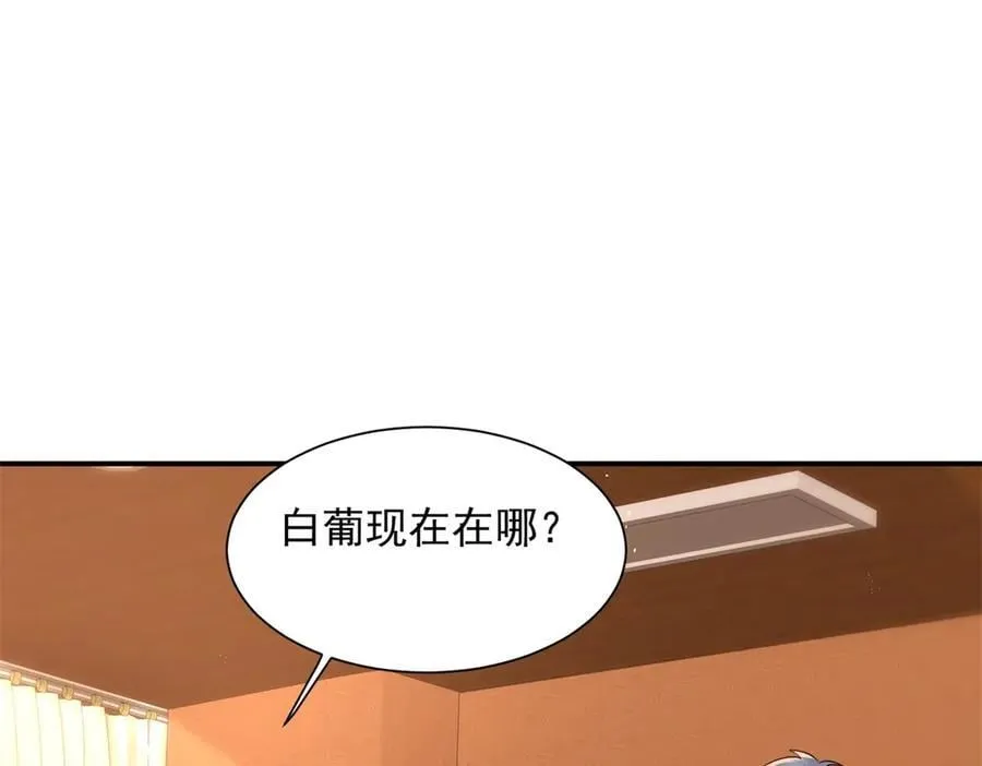 第100话 要她命的人 第94页