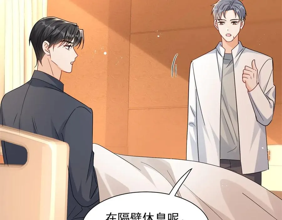 第100话 要她命的人 第95页