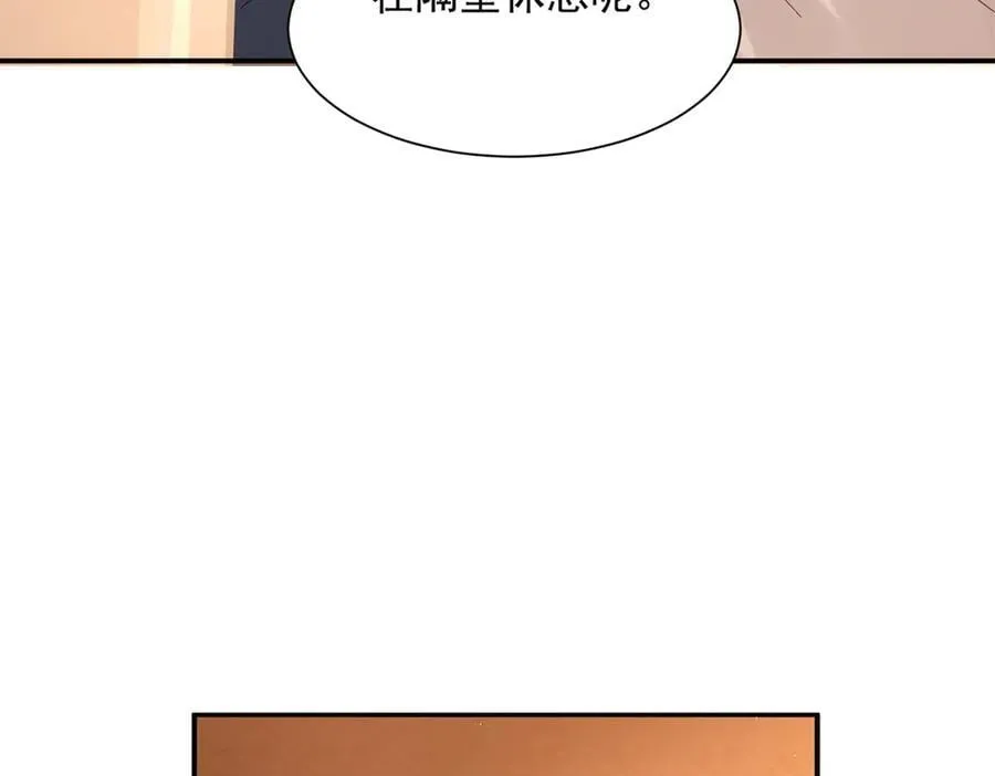 第100话 要她命的人 第96页