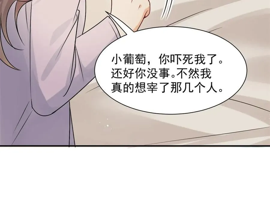 第100话 要她命的人 第104页