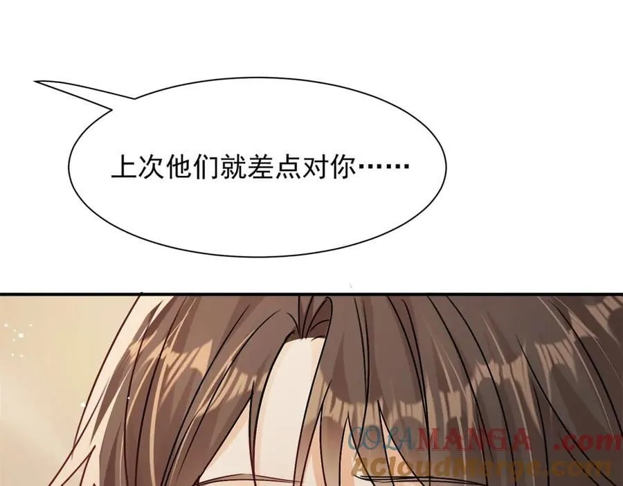 第100话 要她命的人 第105页