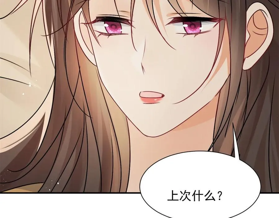 第100话 要她命的人 第106页