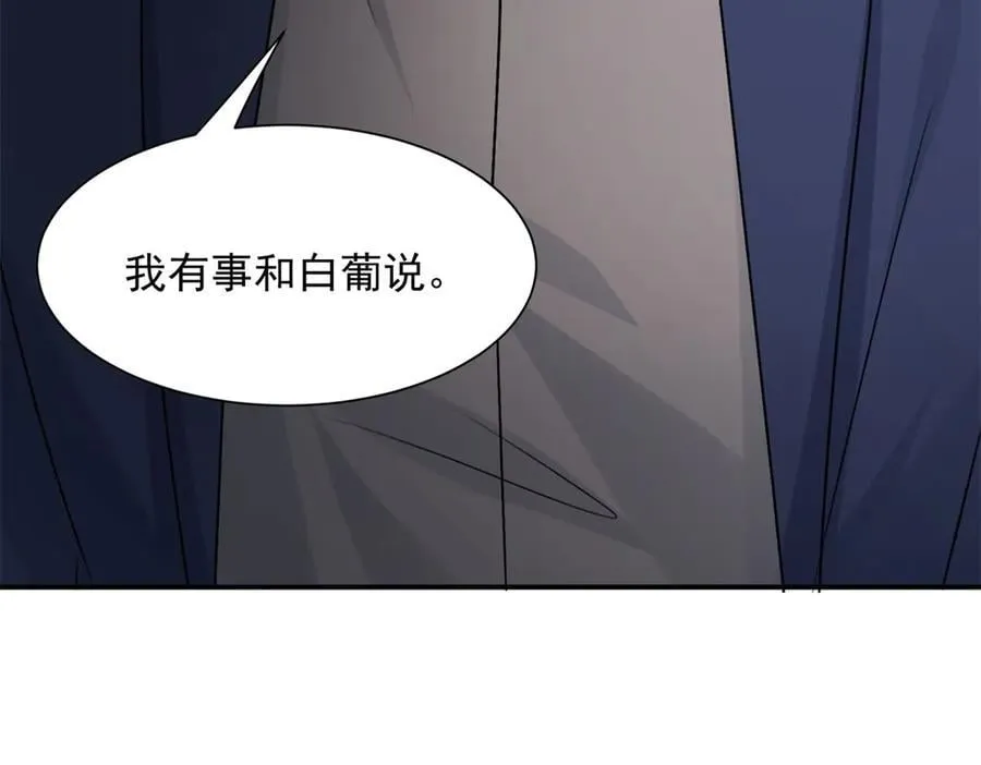 第100话 要她命的人 第115页