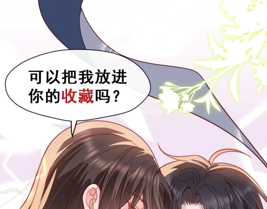 第100话 要她命的人 第118页